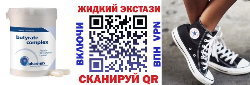 БУТИРАТ GHB  Набережные Челны 