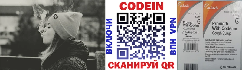 Кодеин напиток Lean (лин)  Набережные Челны 