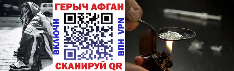Героин хмурый  закладки  Набережные Челны 