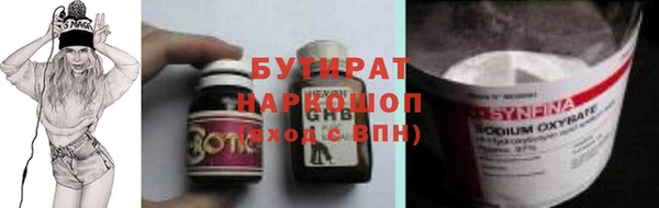 бутират Горняк
