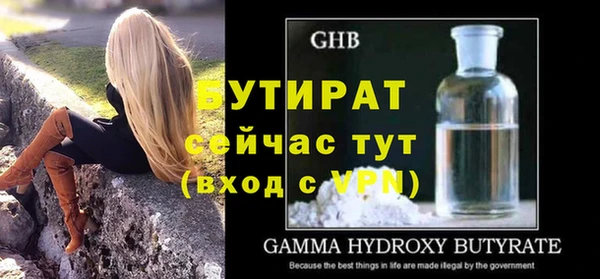 бутират Горняк