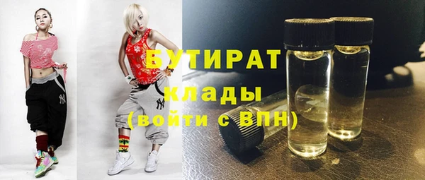 бутират Горняк